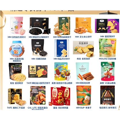 姆超市会员商店零食大礼包
