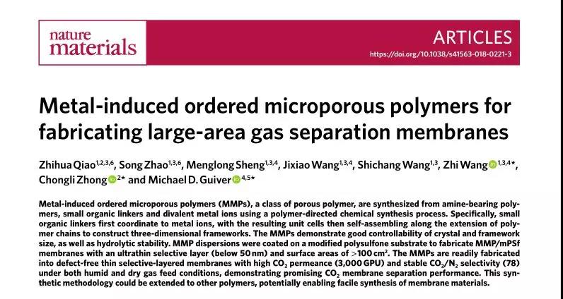 天津大学王志课题组乔志华老师
