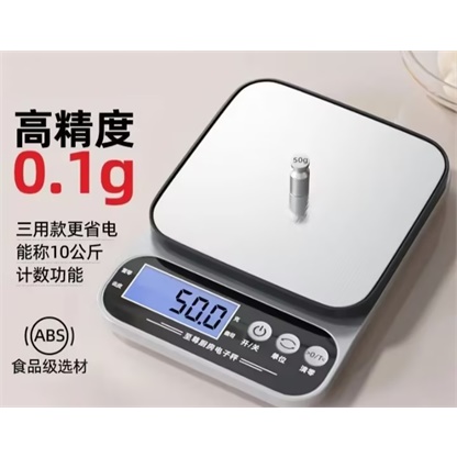厨房电子秤3kg